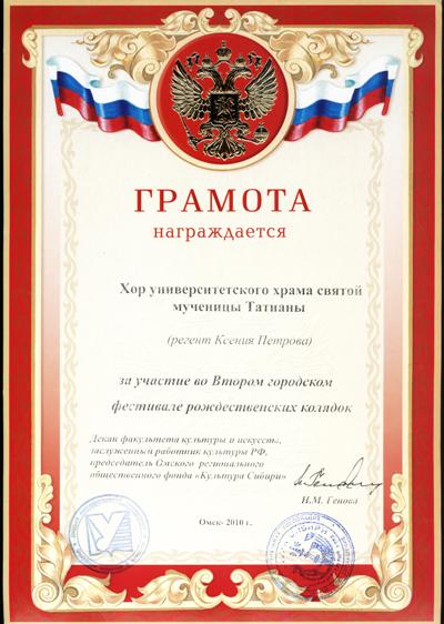 http://www.sttatiana-omsk.ru/files/images/page_1.jpg