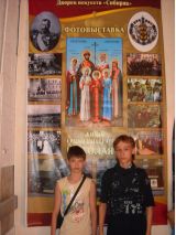 ДК "Сибиряк", фотовыставка  из истории царской семьи